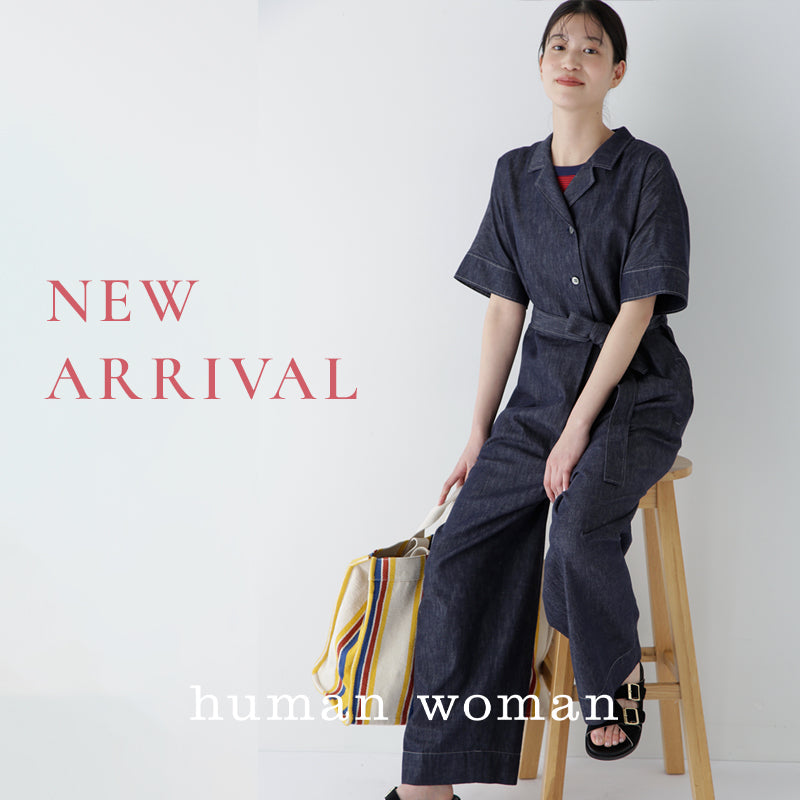 今から夏まで活躍する新作アイテムが入荷｜human woman ｜