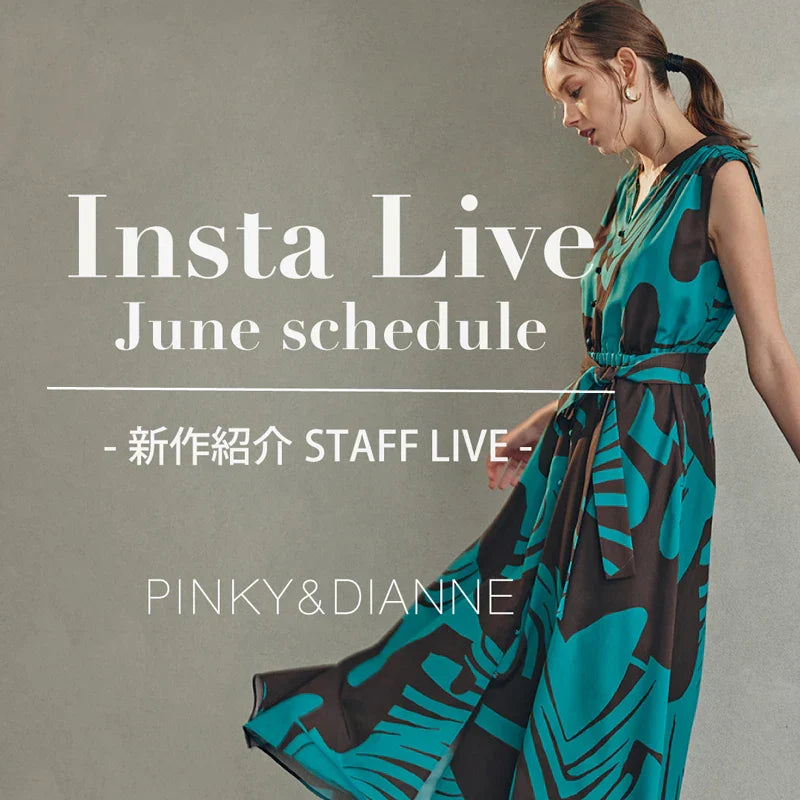 ＜INSTA LIVE＞6月ライブスケジュール｜PINKY＆DIANNE｜