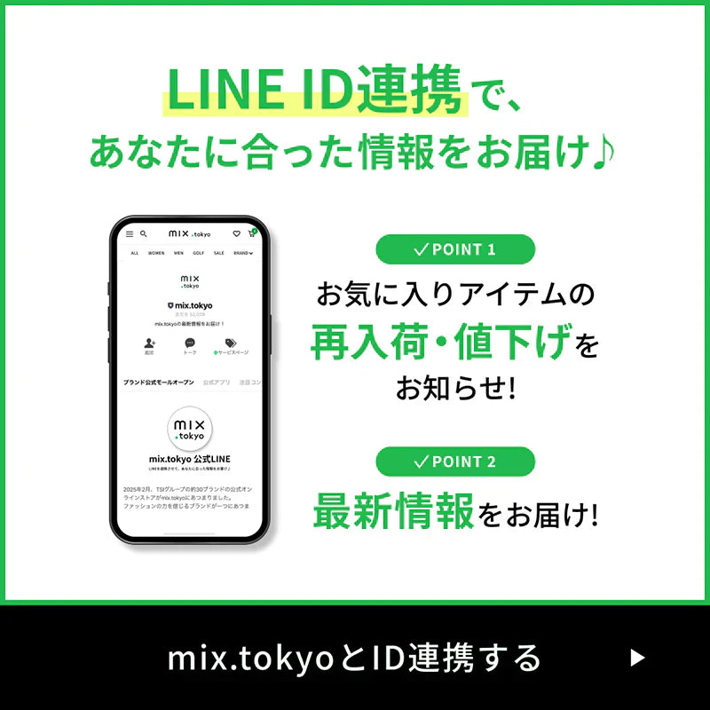 LINE ID連携であなたに合った情報をお届け♪｜kazemori.live｜
