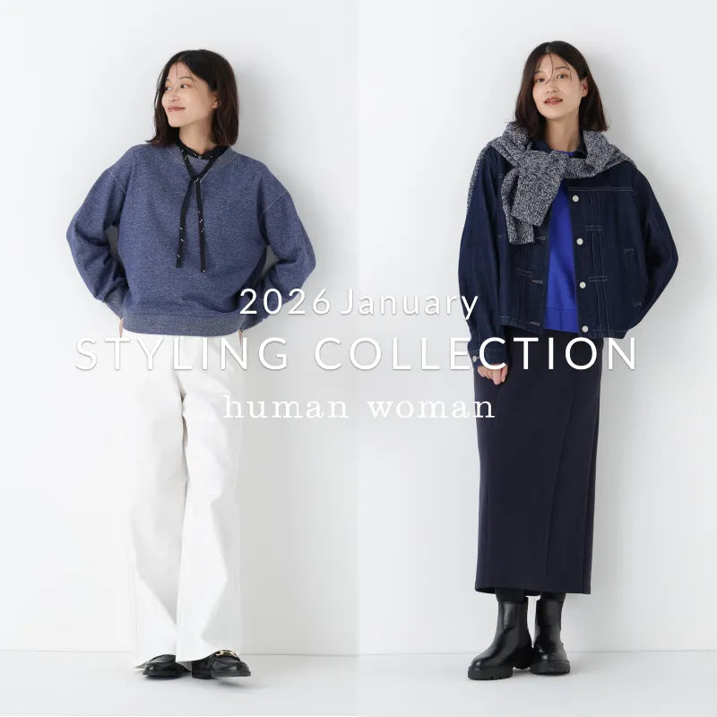 〈HW〉STYLING COLLECTION 2026 January
