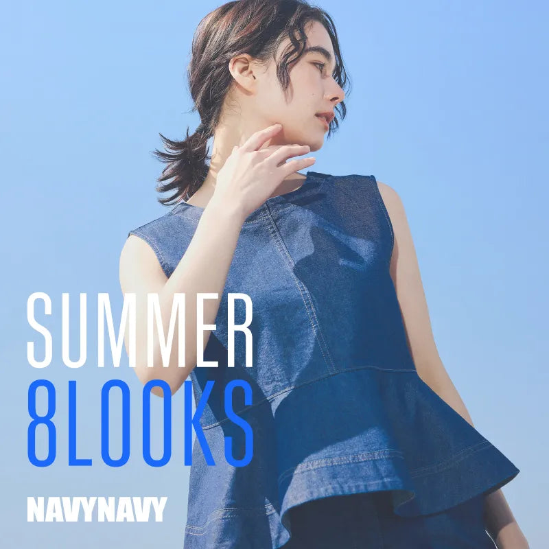 SUMMER 8LOOKS 画像