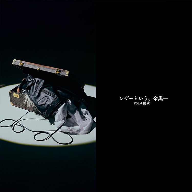 レザーという余黒、VOL.6｜Schott｜