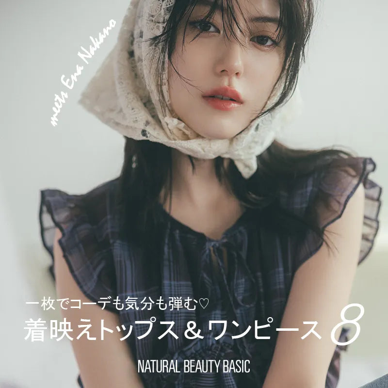 一枚でコーデも気分も弾む♡着映えトップス＆ワンピース8 画像
