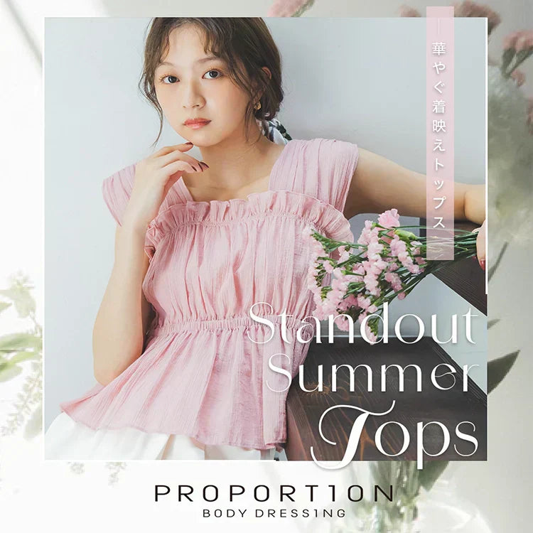 Standout Summer Tops｜PROPORTION BODY DRESSING｜