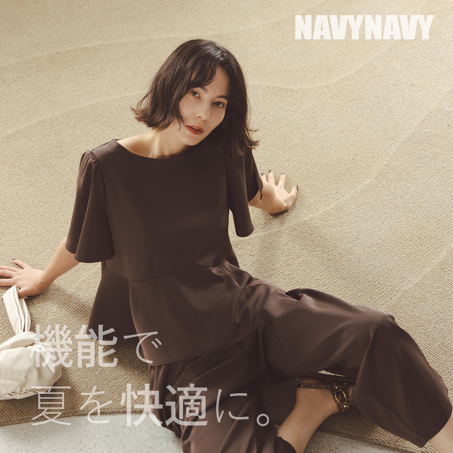 機能で、夏を快適に。｜ NAVYNAVY｜