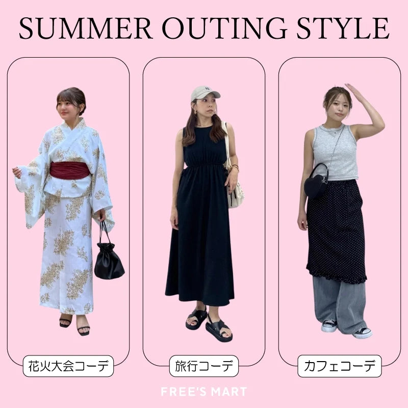 SUMMER OUTING STYLE｜FREE’S MART｜