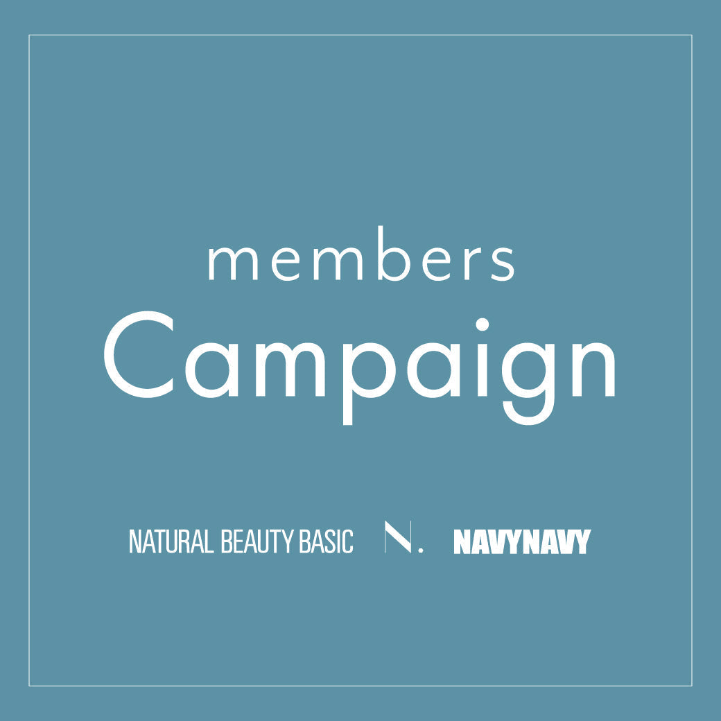 【NBB/N.】members限定ご優待のお知らせ