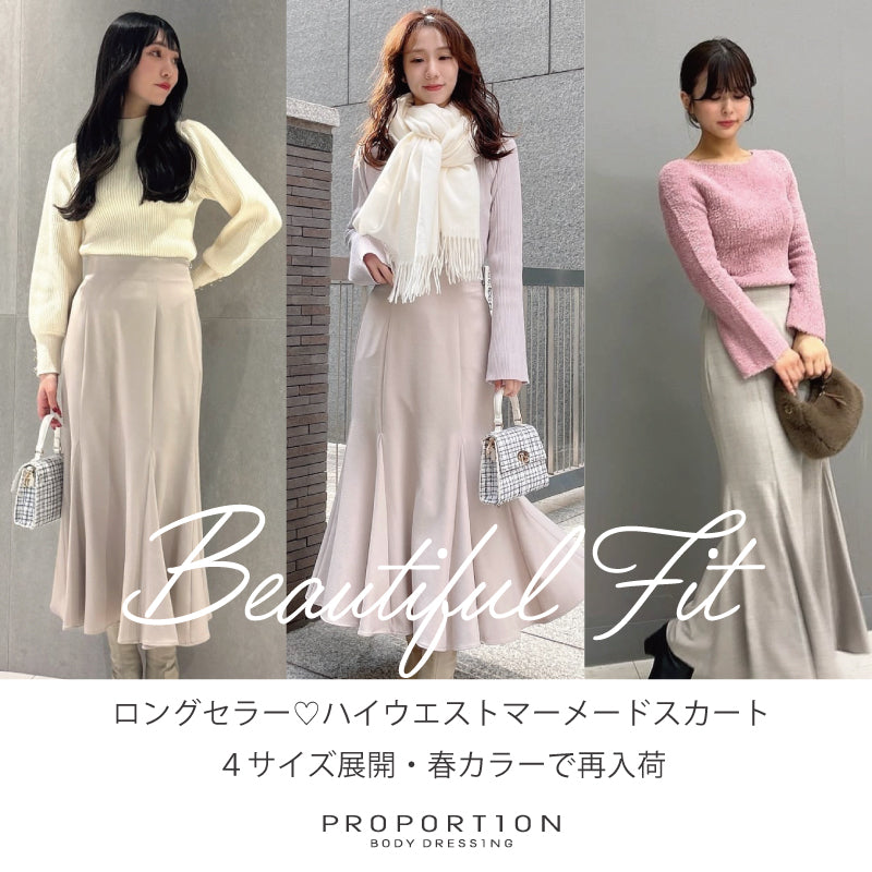 【PBD】Beautiful Fit ハイウエストマーメードスカート