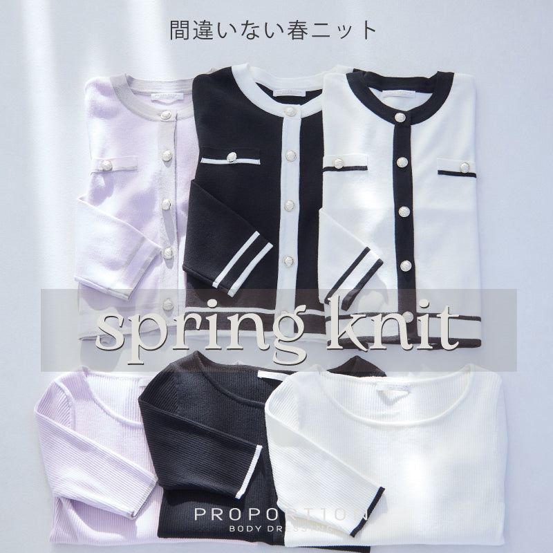 PROPORTION BODY DRESSING 間違いないニット２選
