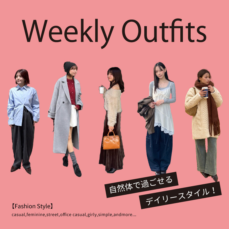 Weekly Outfits ｜FREE'S MART｜