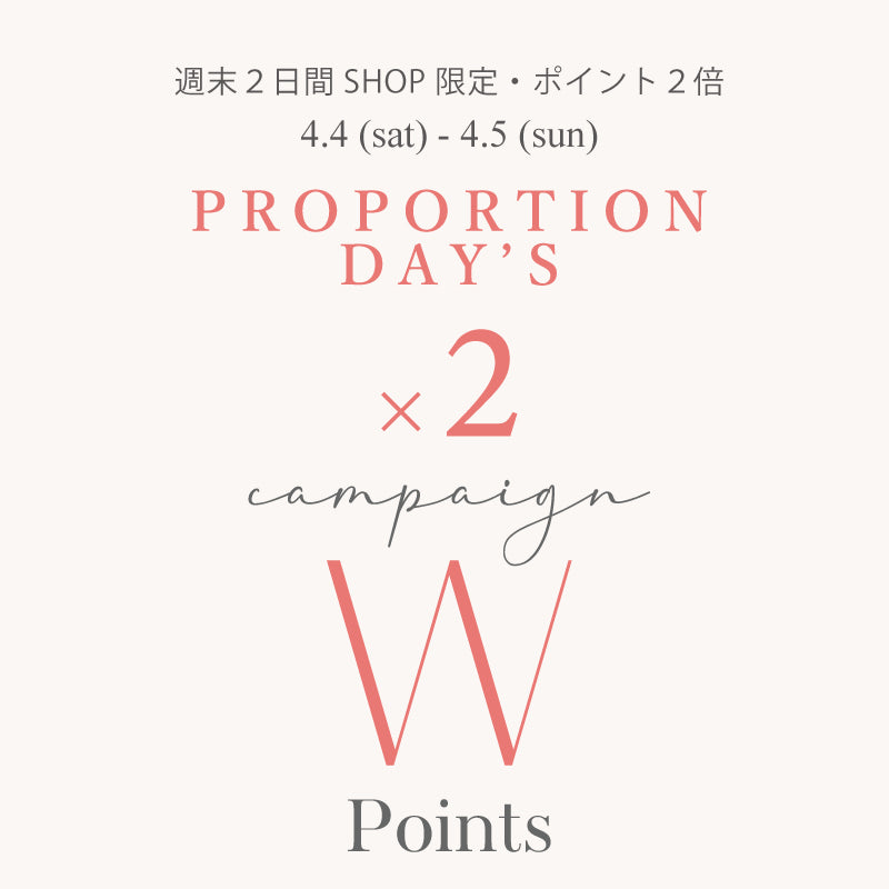 PROPORTION BODY DRESSING PBD Days