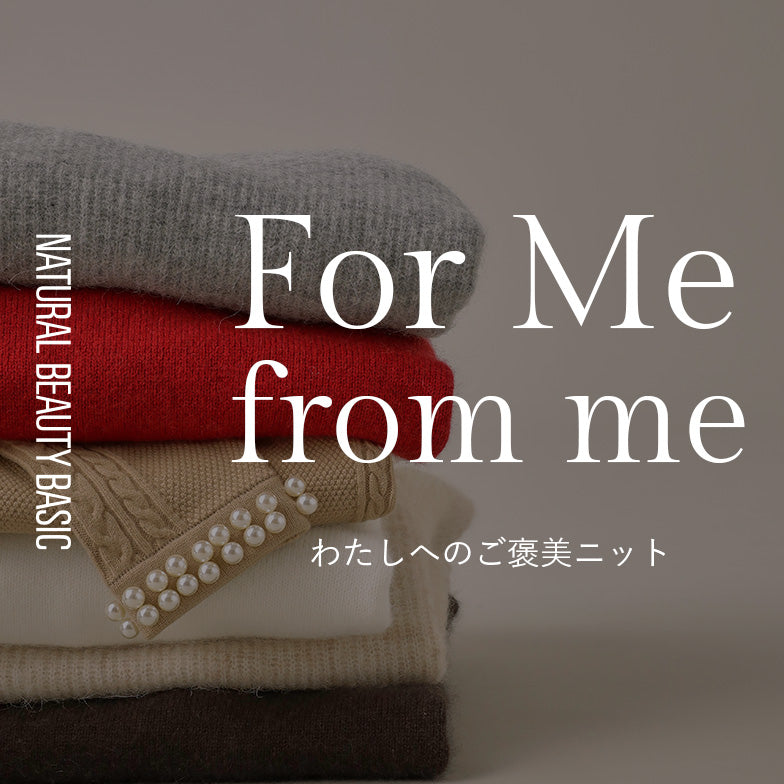 【NBB】For me from me