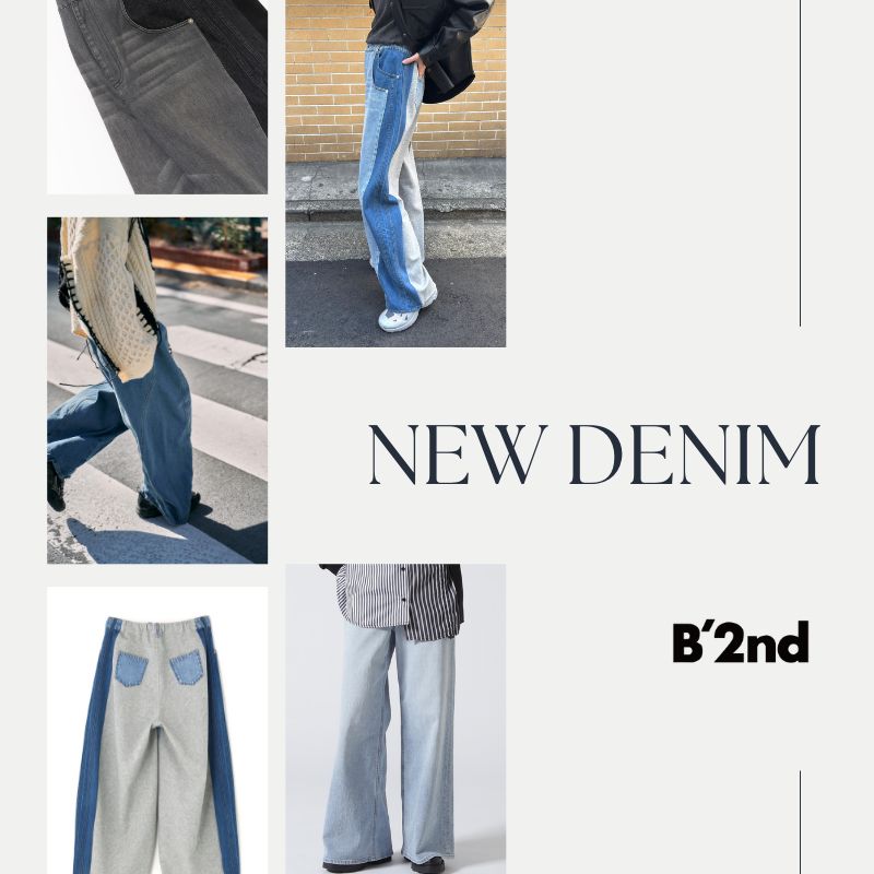 【B'2nd】春に向けて穿きたい《DENIM 》