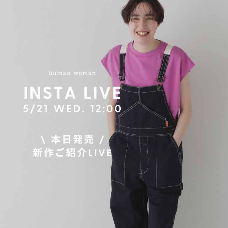【INSTA LIVE】5/21(水)12:00配信！新作紹介｜human woman｜