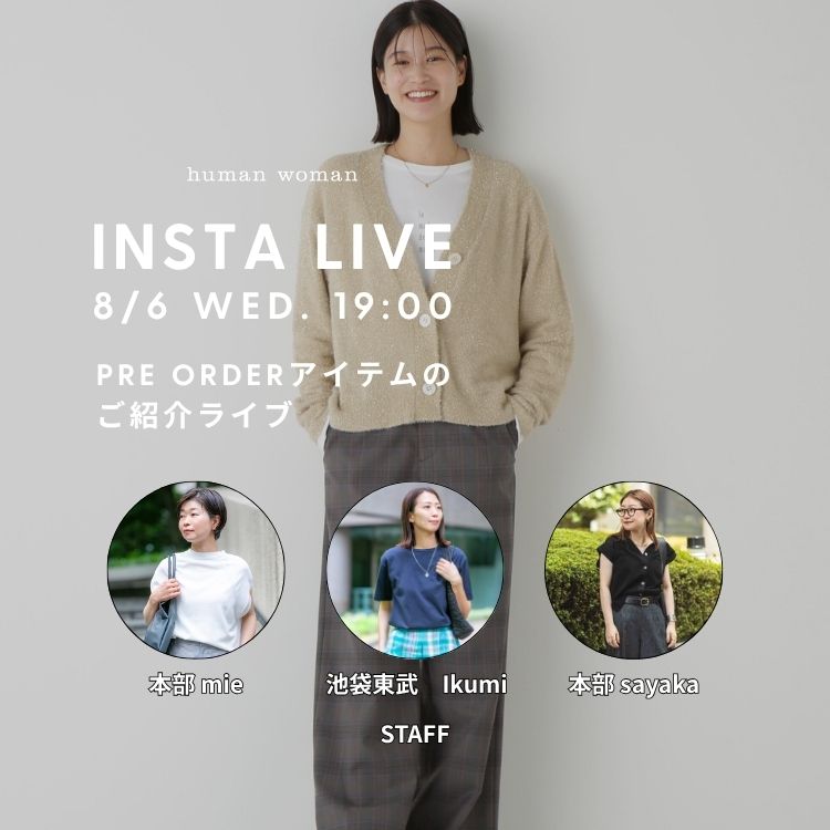【INSTA LIVE】8/6(水)19:00配信！プレオーダーアイテムのご紹介！｜human woman｜