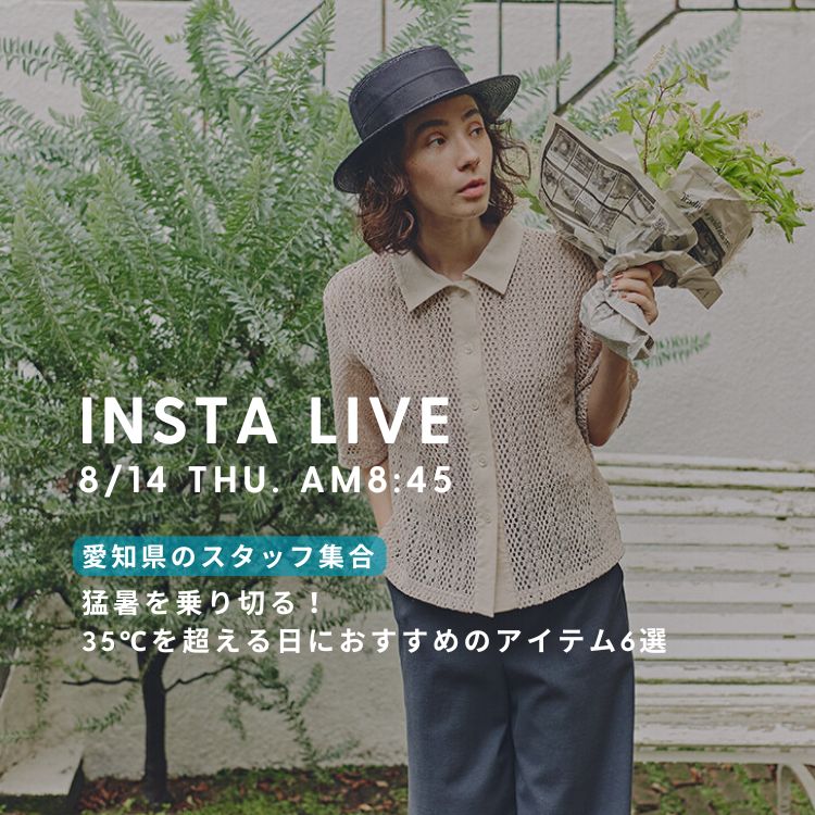 【INSTA LIVE】8/14(木)配信！JR名古屋タカシマヤ店より配信！｜human woman｜