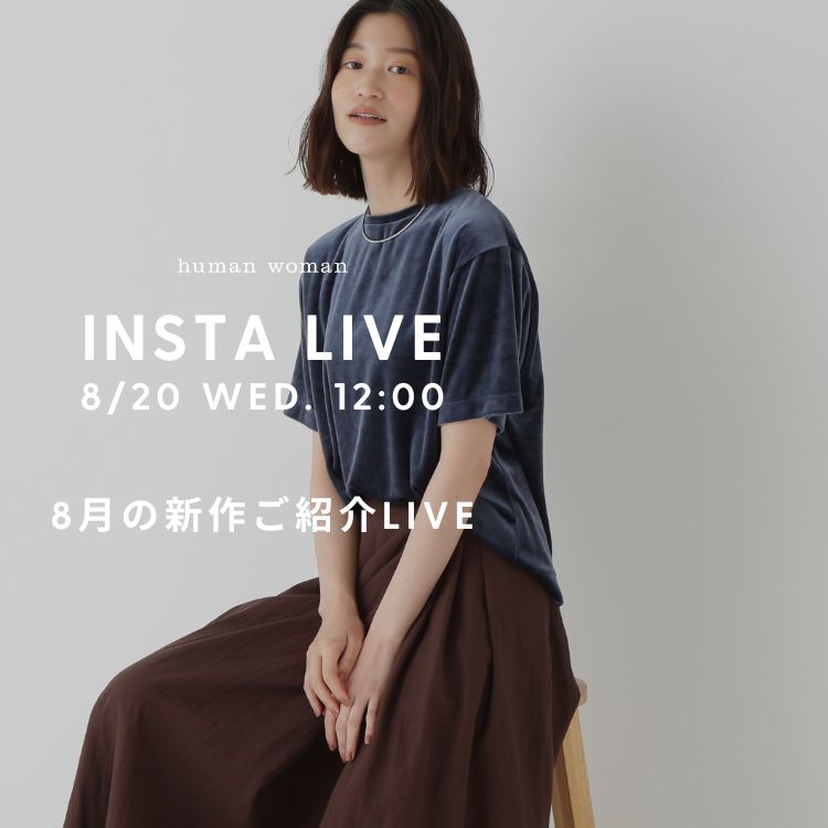 【INSTA LIVE】8/20(水)配信！新作紹介｜human woman｜