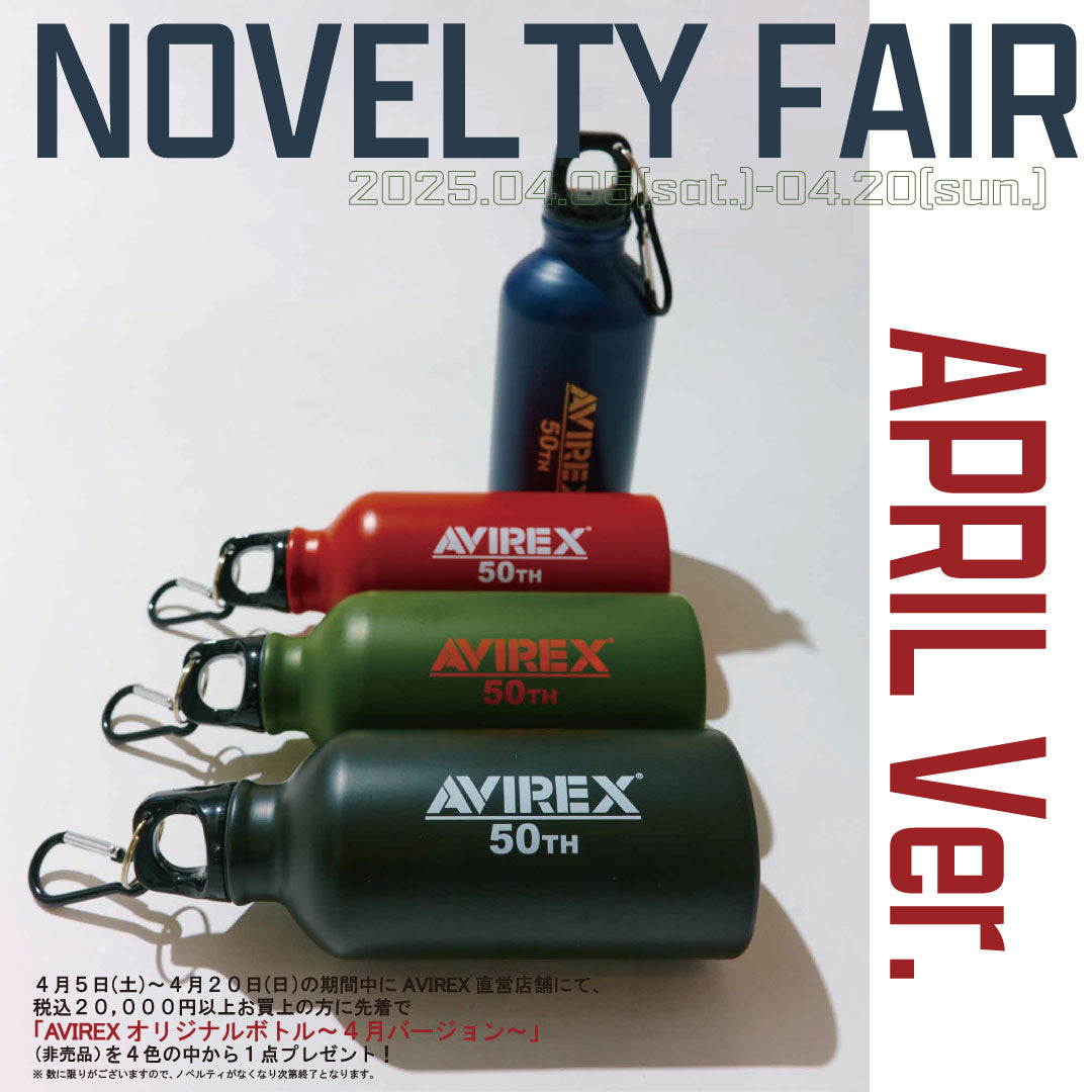 AVIREX APRIL NOVELTY FAIR ｜AVIREX ｜