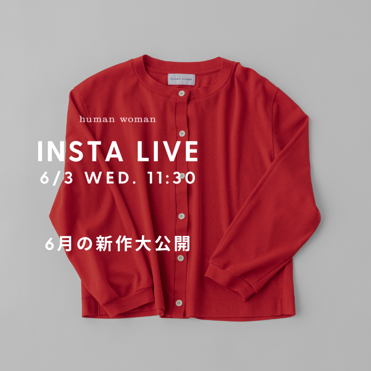 【INSTA LIVE】6/3(水)配信！新作紹介 | human woman |