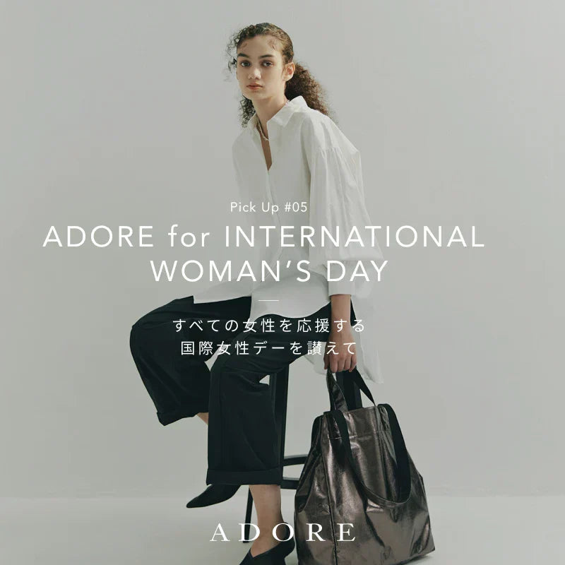 Pick Up#5 ADORE for INTERNATIONAL  WOMAN’S DAY｜ADORE｜