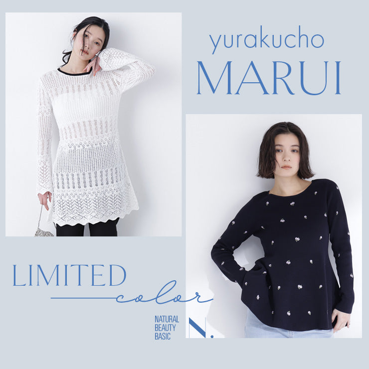 有楽町マルイ・公式オンラインストア限定カラーが発売！｜NATURAL BEAUTY BASIC