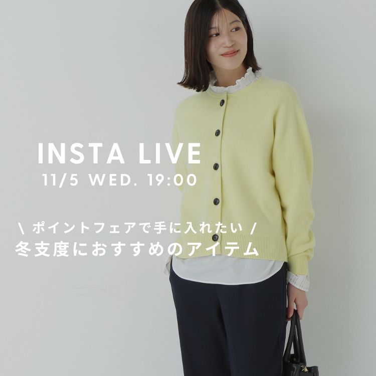 【INSTA LIVE】11/5(水)配信！新作紹介 | human woman |