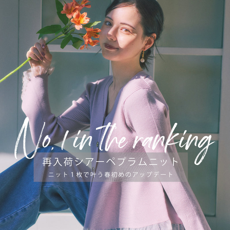 【PBD】再入荷アイテム♥シアーペプラムニット