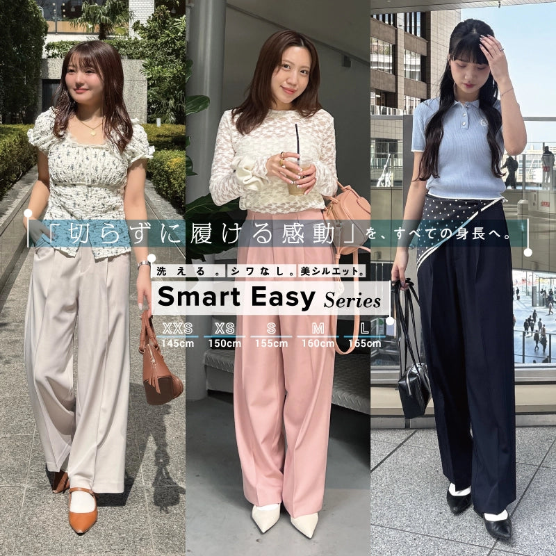 Smart Easy｜FREE'SMART｜