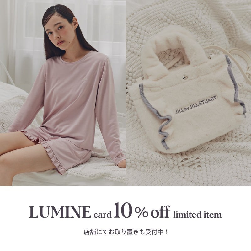 LUMINEcard 10%off limited item｜JILL by JILL STUART｜
