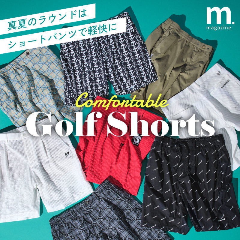 真夏のゴルフはショートパンツが正解