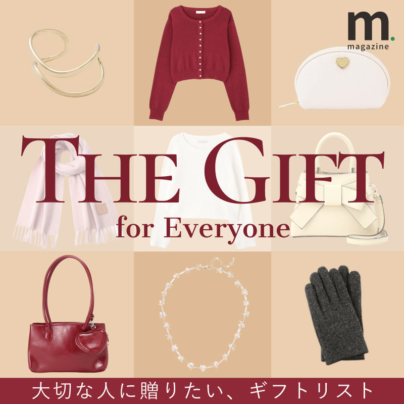 The GIFT for Everyone 恋人にも、友達にも、自分自身へのご褒美にも。
