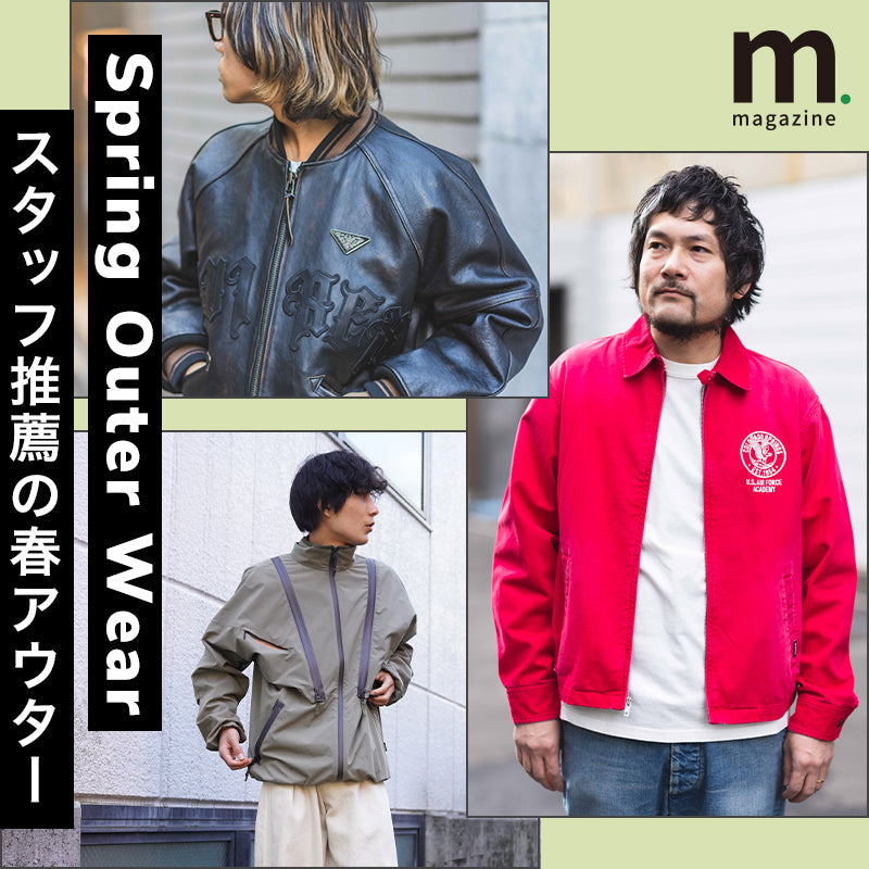 目利きスタッフの推しアウター＆ スタイリングをご紹介