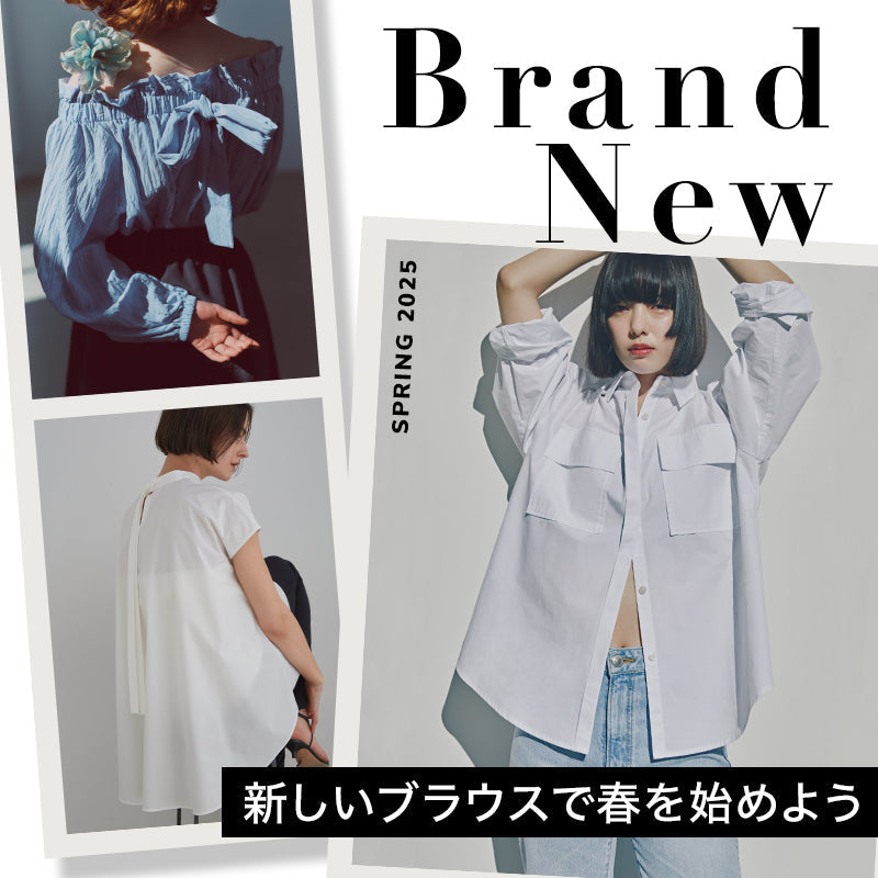 華やぎブラウスを手に入れて、いつものおしゃれを格上げ