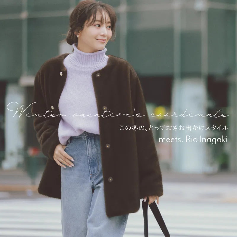 Winter vacation’s coodinate この冬だけの、とっておきスタイル meets. Rio Inagaki