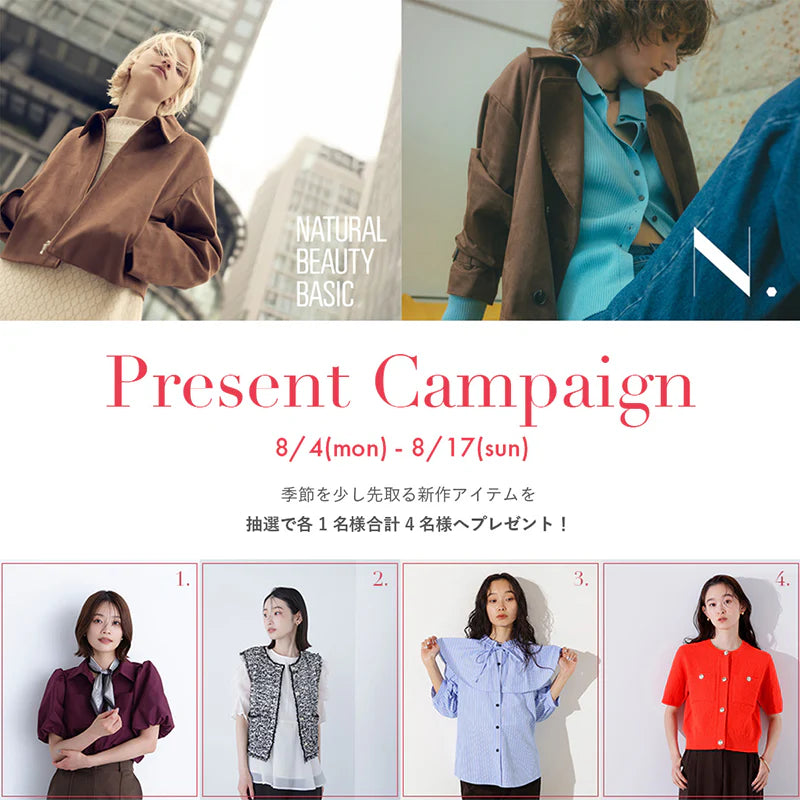 Present Campaign 抽選で各1名様合計4名様へプレゼント！ ｜N. Natural Beauty Basic*｜