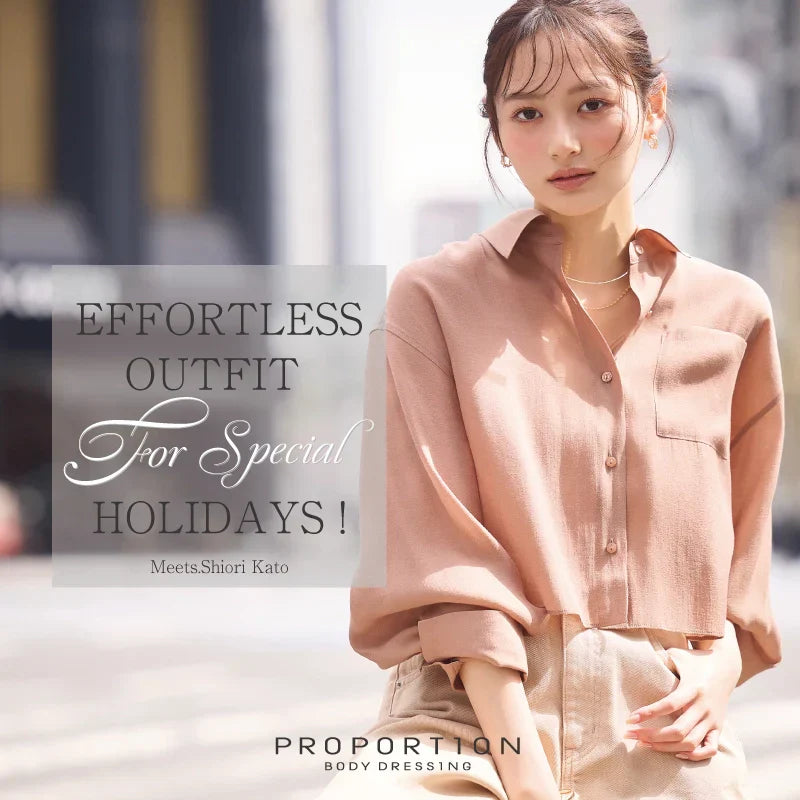 Effortless outfit  for Special holidays！  Meets.Shiori Kato｜PROPORTION BODY DRESSING｜