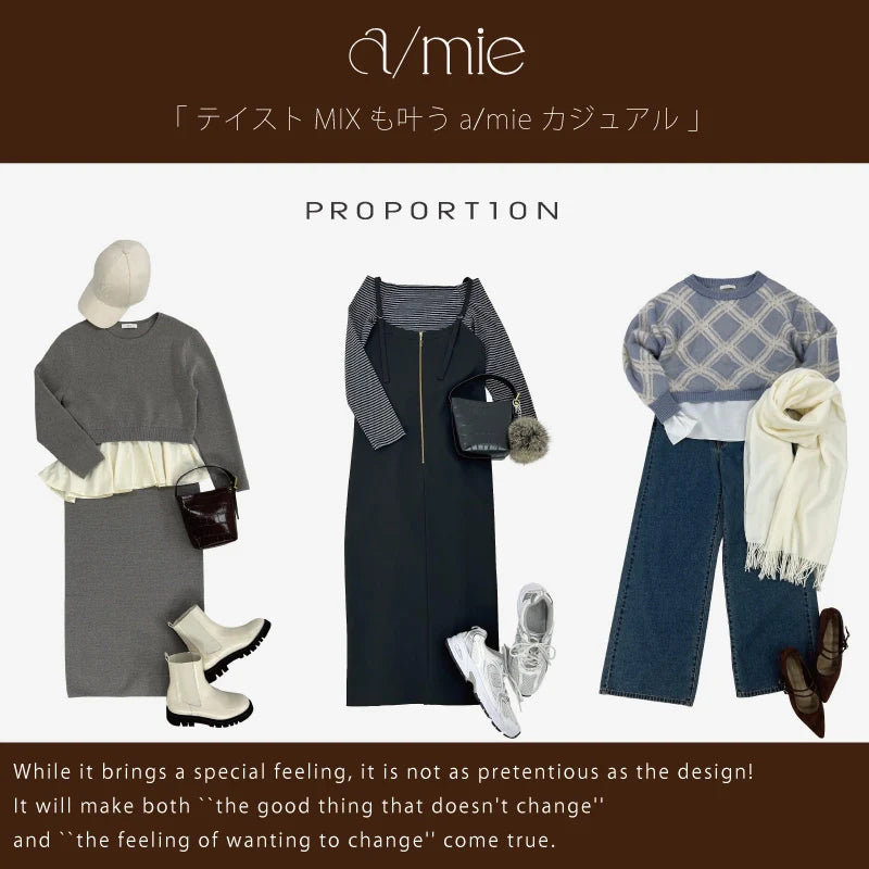 テイストMIXも叶うa/mieカジュアル｜PROPORTION BODY DRESSING｜