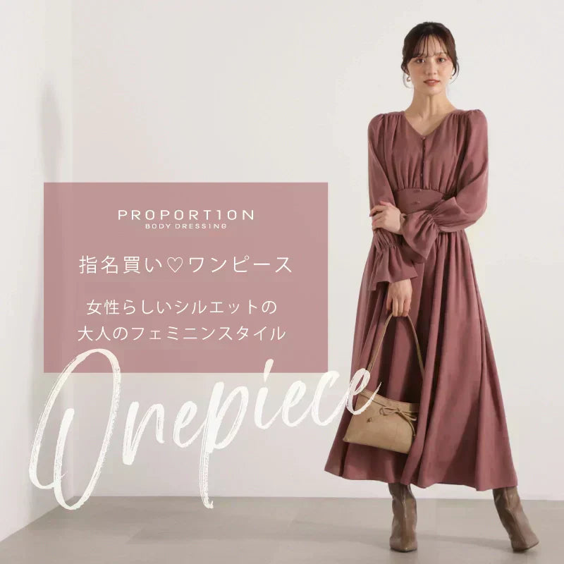 指名買いワンピース｜PROPORTION BODY DRESSING｜
