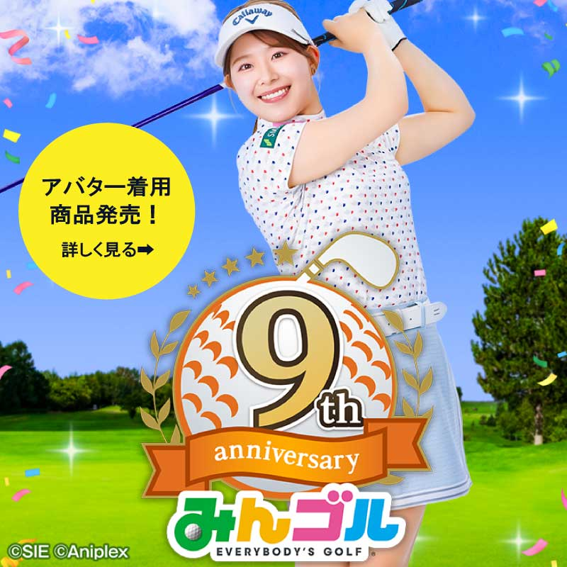 【みんゴル9周年記念】アバター着用アイテム発売 | PEARLY GATES |