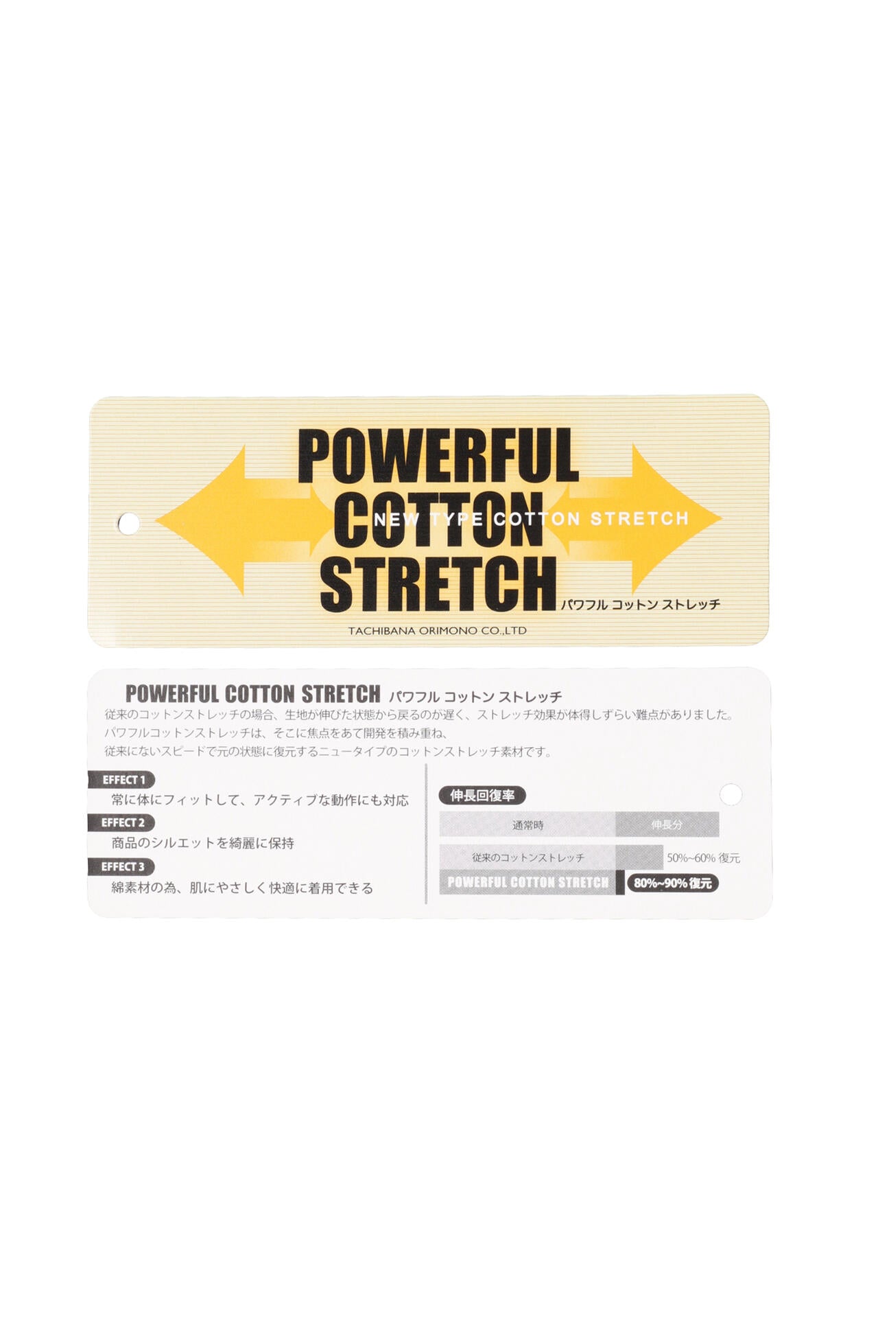コットンストレッチツイル 表ピーチ 5ポケットパンツ