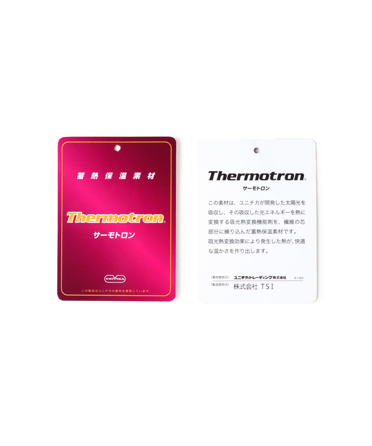 タフレックス×サーモトロンパンツ
