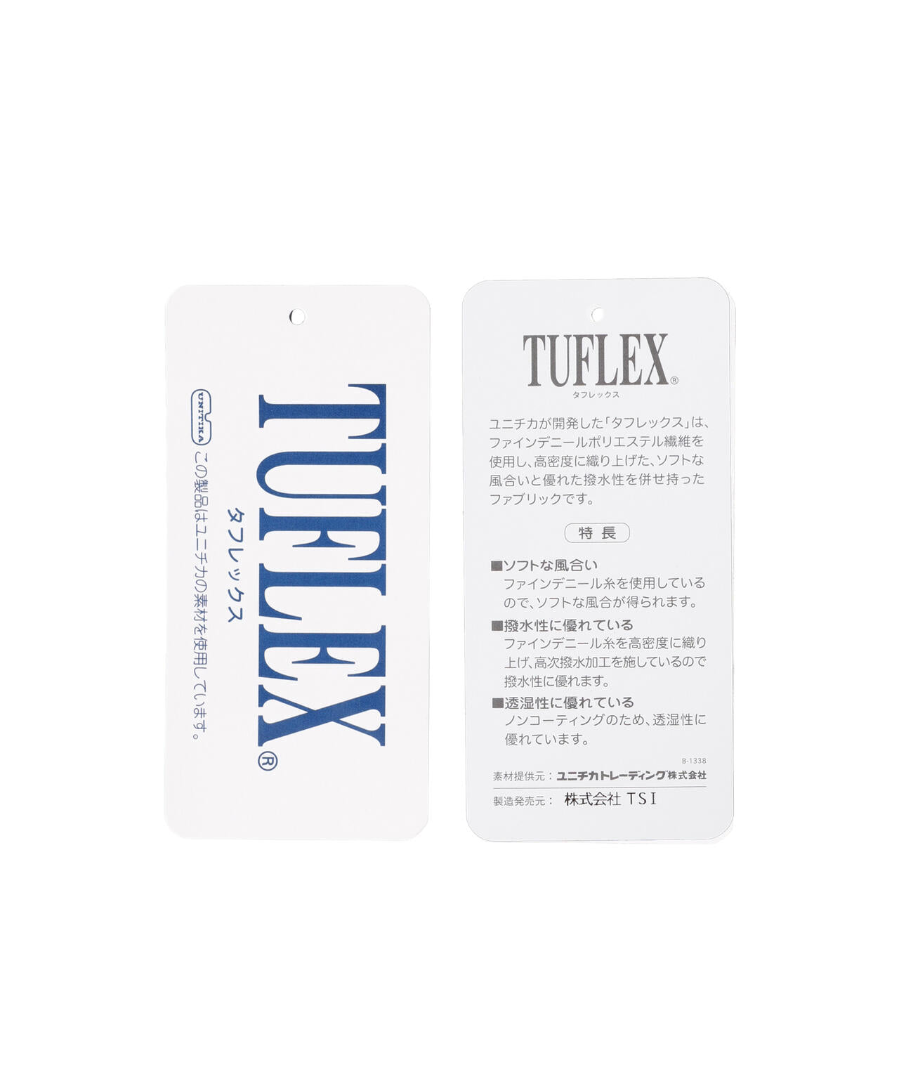 タフレックス×サーモトロンパンツ