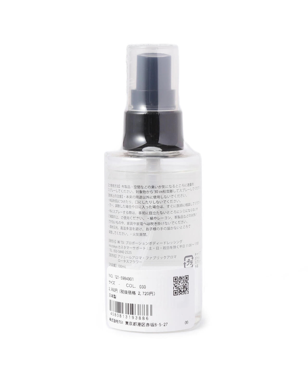 ファブリックアロマ　ロータスフラワー　100ml