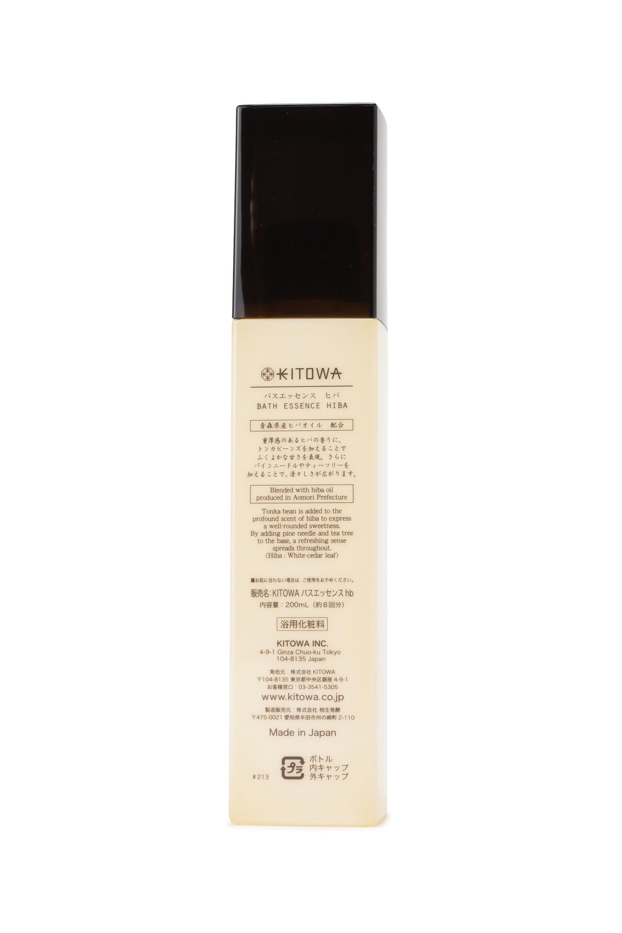 KITOWA / バスエッセンス ヒバ 200ml
