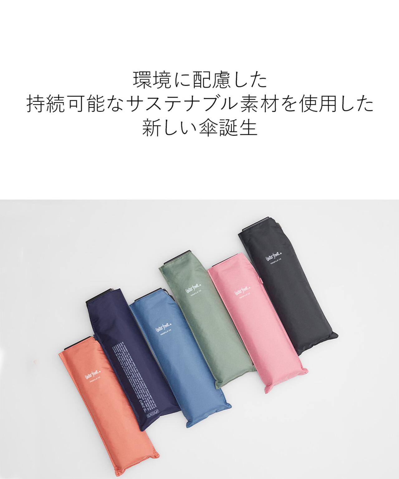ポケフラット 2.0 折 55cm