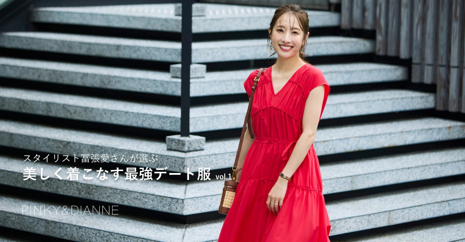 Date styling vol.1