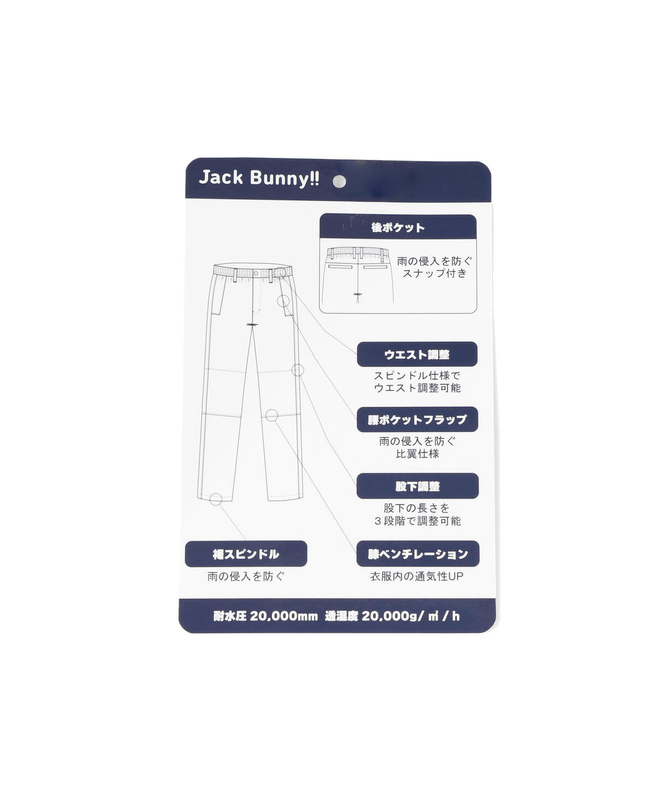 NEWレインウェア ロングパンツ (MENS)