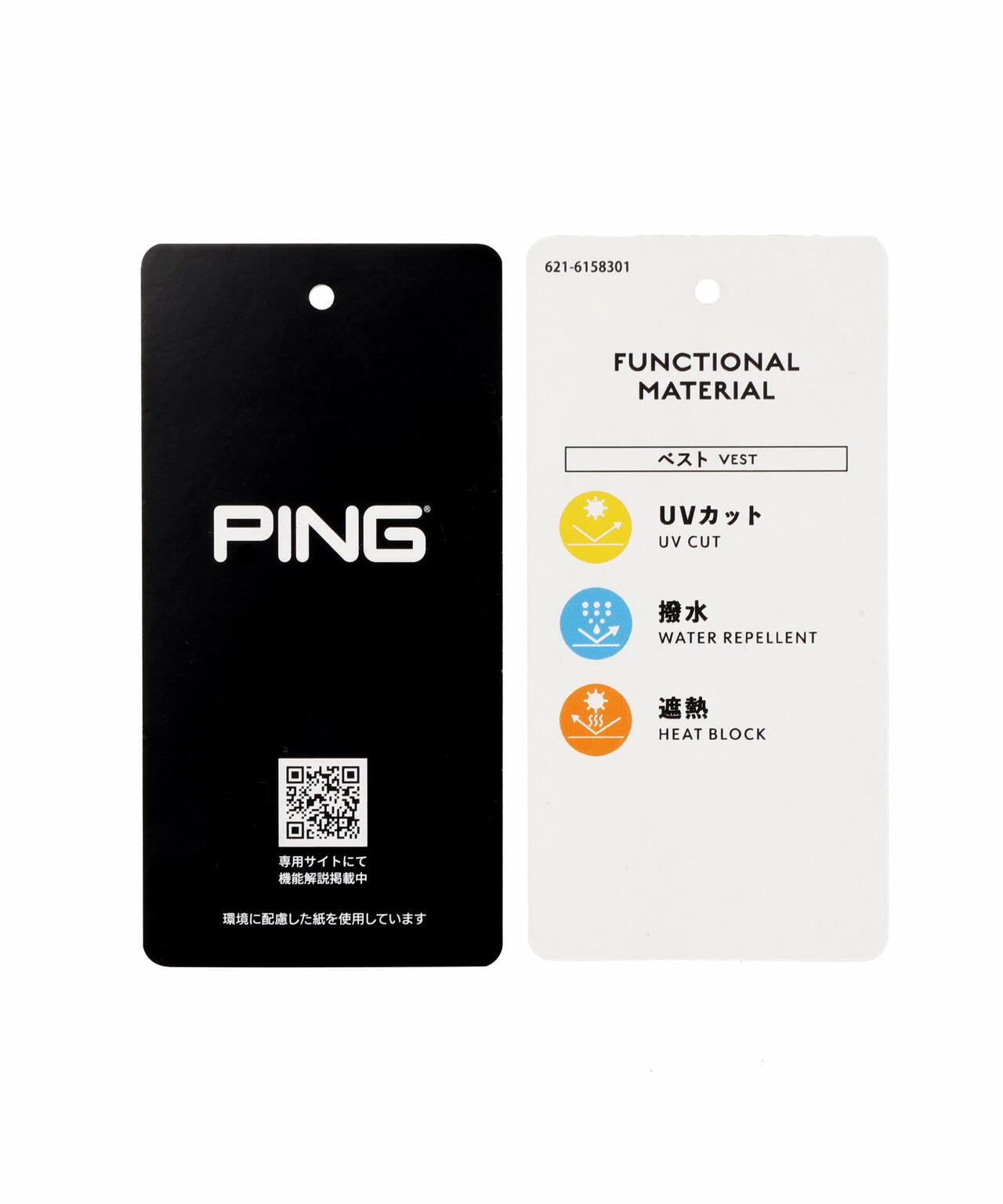 【PING APPAREL】ストレッチリップストップ/メッシュニット 高機能レイヤードツインセット ＜PERFORMANCE＞ (MENS)