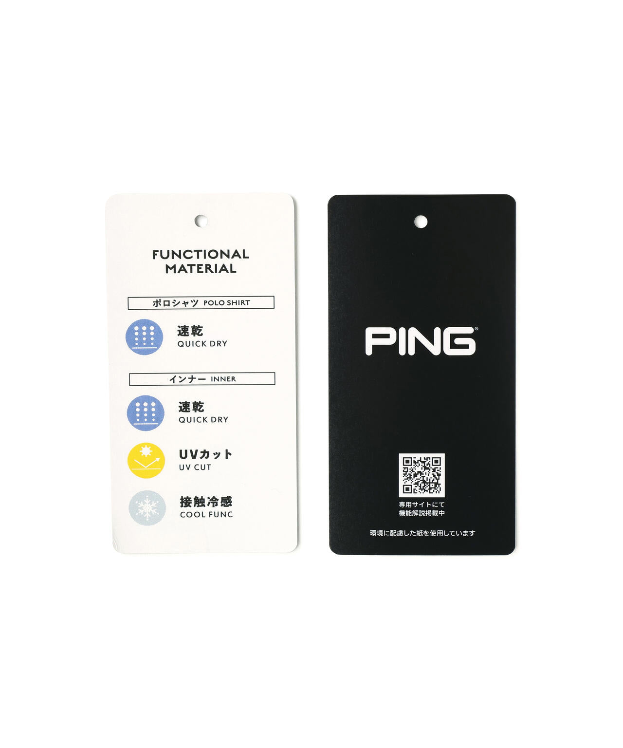 【PING APPAREL】ハニカムメッシュ/ベア天竺 レイヤードツインセット ＜PERFORMANCE＞ (MENS)