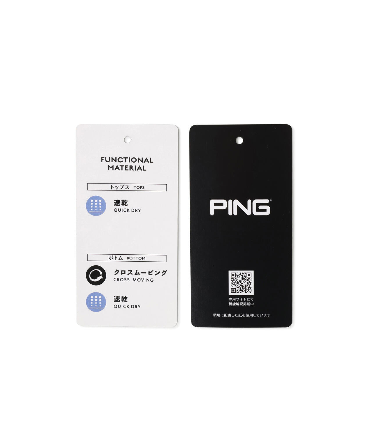【PING APPAREL】全方向ストレッチドットメッシュ半袖ハイネックシャツ×ショートパンツ ＜PERFORMANCE＞ (MENS)